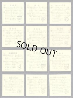 画像4: タイムスリップバトル・2弾3弾30種セット