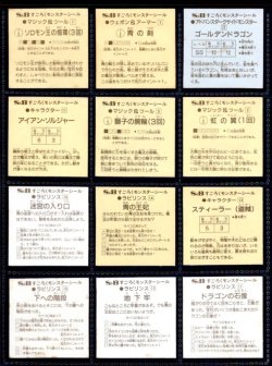 画像3: 魔空の迷宮・3弾32/44種セミコンプ [すごろくモンスター]