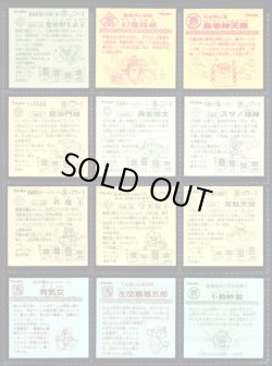 画像3: 魔天ドーム・37/40種セミコンプ