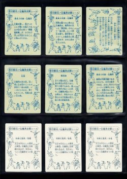 画像5: 闘将！！拉麺男武闘シール・19種セット