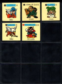 画像8: 魔空の迷宮・1弾全41種フルコンプ [すごろくモンスター]