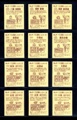 画像5: あっぱれ大将軍・2弾全40種フルコンプ+バージョン違い36種