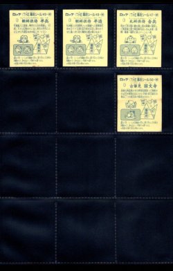 画像8: あっぱれ大将軍・3弾全40種フルコンプ