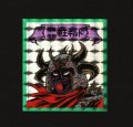 暗黒帝国 帝王ギルド「予言王シール」