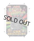 当選41枚限定品・A賞ヘッドロココII（未開封/当選通知付）
