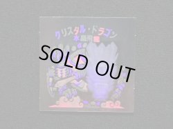 画像4: クリスタル・ドラゴン（水晶飛竜）「秘伝忍法帳」