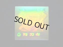 画像3: ドラゴンファイヤー（風）[ドラゴンファイヤー/魔霊大戦]