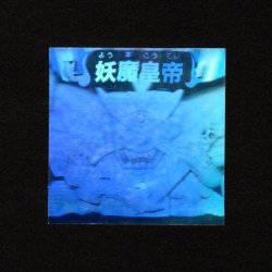 画像1: 妖魔皇帝「秘伝忍法帳」
