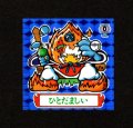 ひとだましい「イジワル天使」