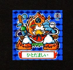画像1: ひとだましい「イジワル天使」