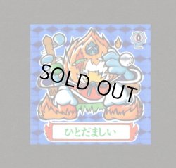 画像1: ひとだましい「イジワル天使」