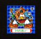 ひとだましい「イジワル天使」