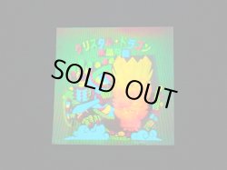 画像3: クリスタル・ドラゴン（水晶飛竜）「秘伝忍法帳」