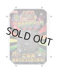 当選410枚限定品・B賞ブラックゼウス（未開封/当選通知付）