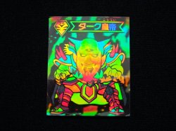 画像3: ダーク皇帝「コスモ戦士/アンディコ」