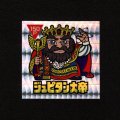ジュピタン大帝「アーミー星人」