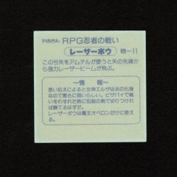 画像2: レーザーボウ（三角プリ）[RPG忍者の戦い/やおきん]