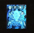 ダーク皇帝「コスモ戦士/アンディコ」