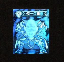 画像1: ダーク皇帝「コスモ戦士/アンディコ」