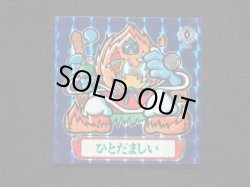 画像3: ひとだましい「イジワル天使」