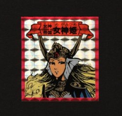 画像1: 女神帝国 女神姫「予言王シール」