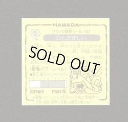 画像2: ひとだましい「イジワル天使」