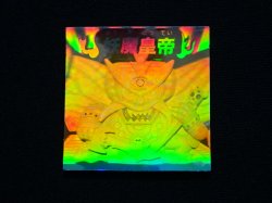 画像3: 妖魔皇帝「秘伝忍法帳」