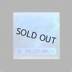 画像1: ドラゴンファイヤー（風）[ドラゴンファイヤー/魔霊大戦]