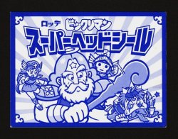 画像2: スーパーゼウス＆Pオリン・スーパーヘッドシール