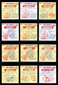 画像7: ビックリマン2000・7弾Ｐ1フルコンプ（紙芝居皇帝4/5種）