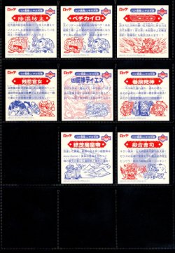 画像12: ビックリマン2000・12弾Ｐ2フルコンプ