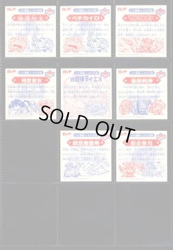 画像12: 12弾Ｐ2・キラ全44種+ノーマル40種フルコンプ