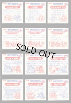 画像11: 12弾Ｐ2・キラ全44種+ノーマル40種フルコンプ