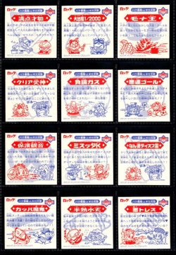 画像10: ビックリマン2000・12弾Ｐ2フルコンプ