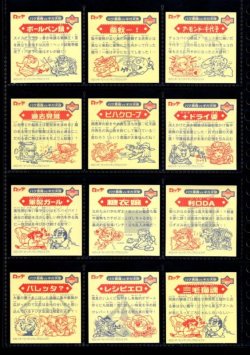 画像15: ビックリマン2000・12弾Ｐ2フルコンプ