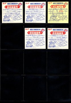 画像8: ビックリマン2000・7弾Ｐ1フルコンプ（紙芝居皇帝4/5種）