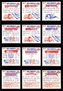 画像9: ビックリマン2000・12弾Ｐ2フルコンプ