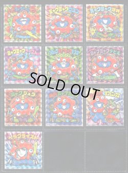 画像1: ミャクミャクマン・全10種フルコンプ