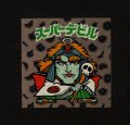スーパーデビル・レインストリート（ＢＺ当りシール）