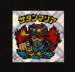 画像1: サタンマリア・スクウェアウェーブ（ＢＺ当りシール）