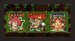 画像1: 開運シールシート・ワールドホビーフェア限定（B）
