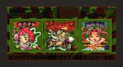 画像1: 開運シールシート・ワールドホビーフェア限定（A）