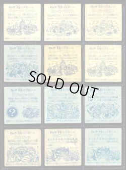 画像5: 旧ビックリマン・1〜16弾ヘッド48種セット(2)