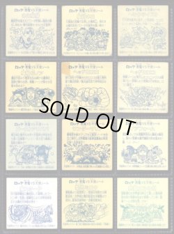 画像6: 旧ビックリマン・1〜16弾ヘッド48種セット(3)