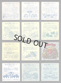 画像8: 旧ビックリマン・1〜16弾ヘッド48種セット(2)