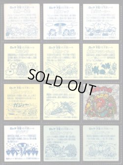 画像8: 旧ビックリマン・1〜16弾ヘッド48種セット(3)