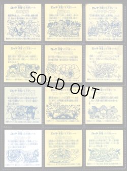 画像6: 旧ビックリマン・1〜16弾ヘッド48種セット(1)