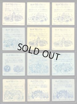 画像5: 旧ビックリマン・1〜16弾ヘッド48種セット(1)