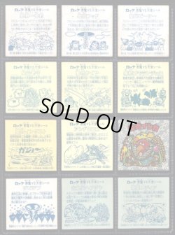 画像8: 旧ビックリマン・1〜16弾ヘッド48種セット(1)