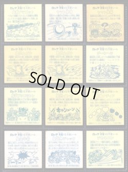 画像7: 旧ビックリマン・1〜16弾ヘッド48種セット(2)